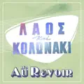 Laos Kai Kolonaki