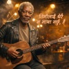 Nepali Blues Radio - Seti Khola - सेती खोला