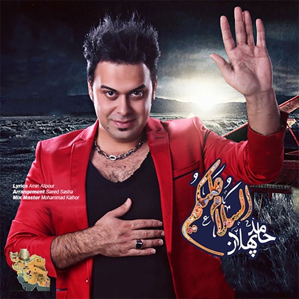 Assalamo Aleykom - Single