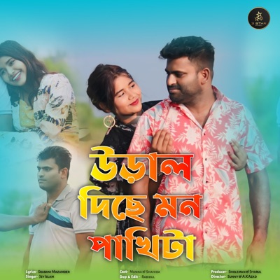 Ural Diche Mon Pakhita - Single