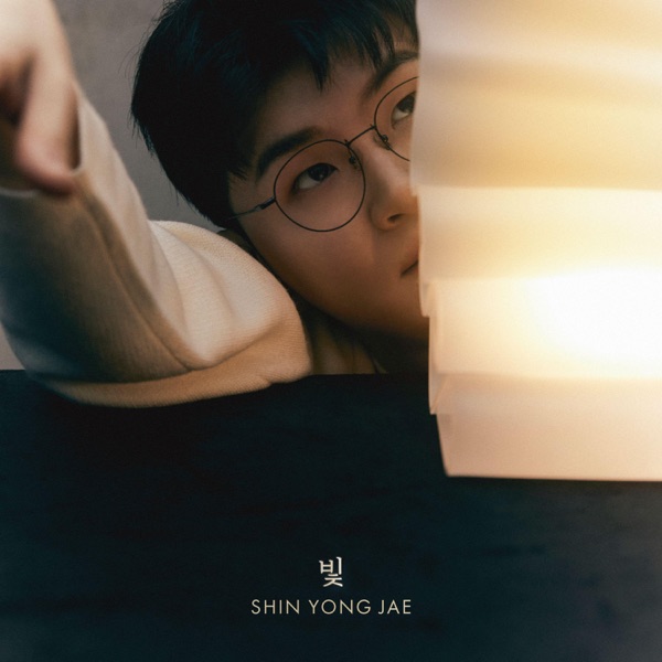 Shine - EP