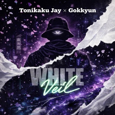 WHITE VEIL (Single) (feat. Gokkyun Emi) - Single