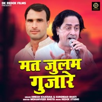 Mat Julam Gujare - Single - Dinesh Khatana & Surendar Bhati