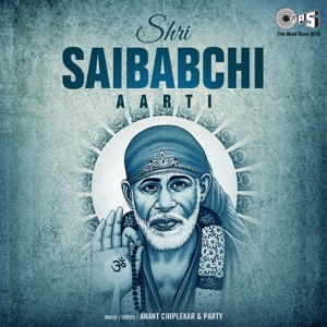 Shri Saibabchi Aarti