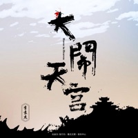 大闹天宫 - Single - 李袁杰