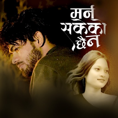 Marn Sakeko Chhain - Single