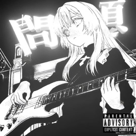 DEITY! (feat. PureChAosMusic) ThatKidScott