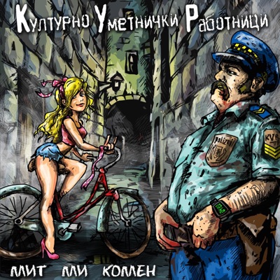 Mit mi Komen