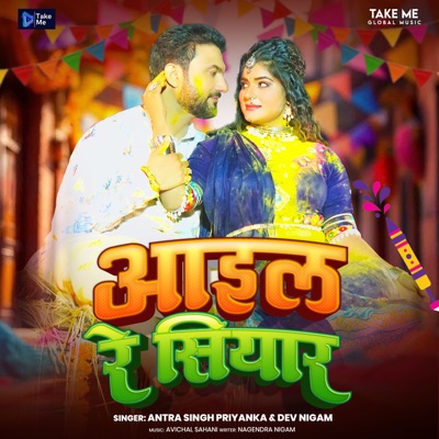 Aail Re Siyar - Single