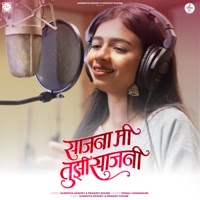 Sajana Mi Tujhi Sajani - Single - Praniket Khune, Sandhya Keshe & Sonali Sonawane