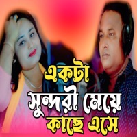 Akta Sundori Meye Kase Ashe - Single - Gul Hossain & Gulsana Parbin