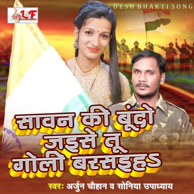 Sawan ki Bundon Jaise Tu Goli Khub Barsaiha - Single