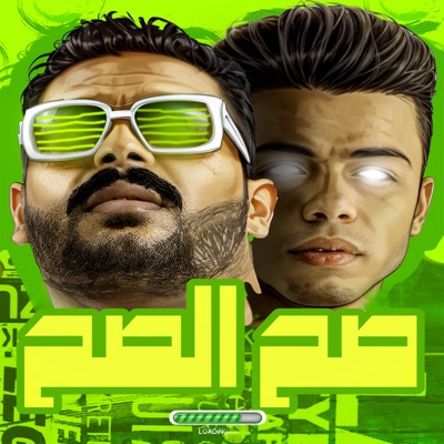 صح الصح - Single