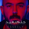 7Elm B3eed - Mahmoud El Esseily