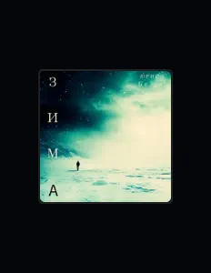 Listen to Юрий Белов, watch music videos, read bio, see tour dates & more!
