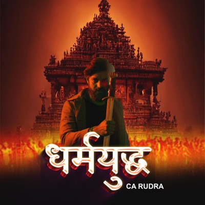 DharmYudh - Single