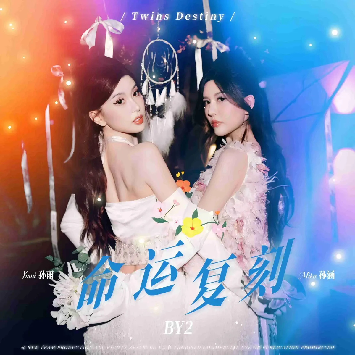 By2 – 命運復刻 – Single (2025) [iTunes Plus AAC M4A]-新房子