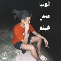الدنيا مش فيلم - Single - Nova