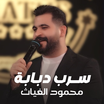 Song - Sarb Dabbaba - MG Live