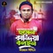 Husen Kandia Boloin - Kamal Uddin lyrics