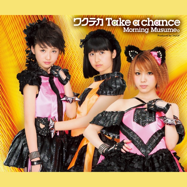 ワクテカ Take a chance (【初回生産限定盤B】) - Single