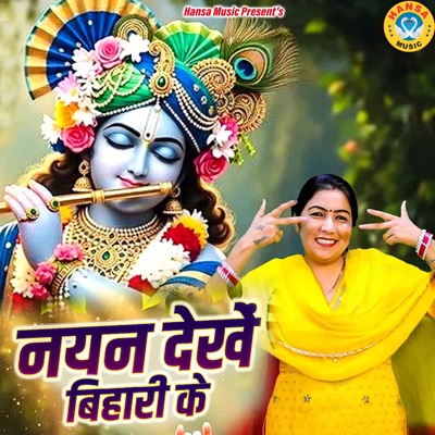 Nayan Dekhe Bihari Ke - Single