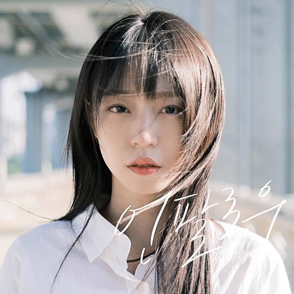 Unfollow - Single