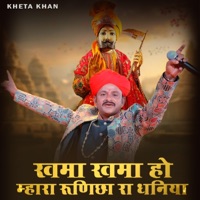 Khama Khama Ho Mhara Runiche Ra Dhaniya - Single - Kheta khan