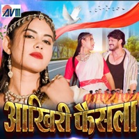 Aakhri Faisla - Single - Om Parmanand Vaishnav, Anupama Mishra & Sunil Soni