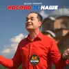 Dejan Jeknic - Kosovo Je Nase