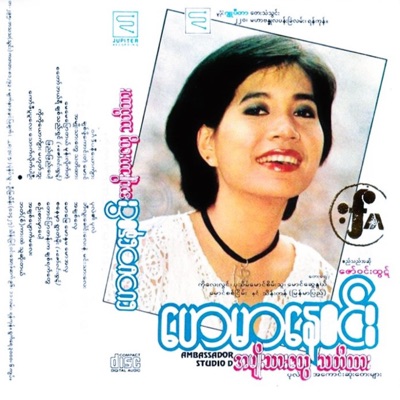အမျိုးသားတွေသတိထား