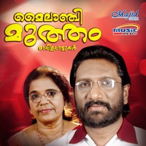 Myilachi Mutham - EP