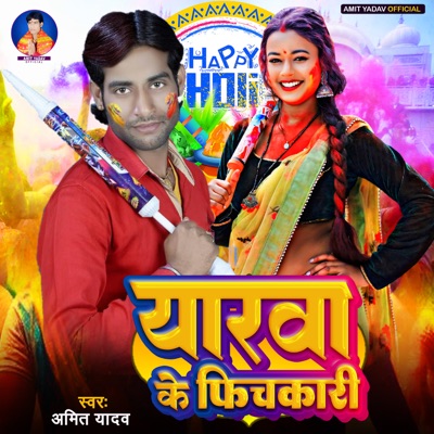 Yarwa Ke Fichkariya - Single