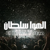 El Hawa Soltan artwork