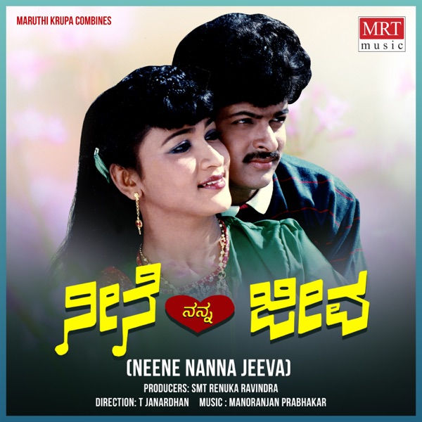 Neene Nanna Jeeva (Original Motion Picture Soundtrack) - EP