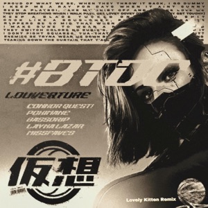 #BTDC VIP (feat. Pokimane, Layna Lazar, MissFaves & Bassdrip) [Lovely Kitten Remix]