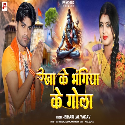 Kha Ke Bhangiya Ke Gola - Single