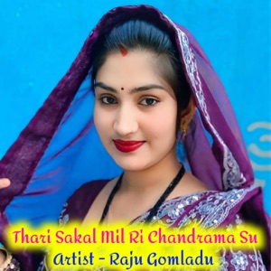 Thari Sakal Mil Ri Chandrama Su
