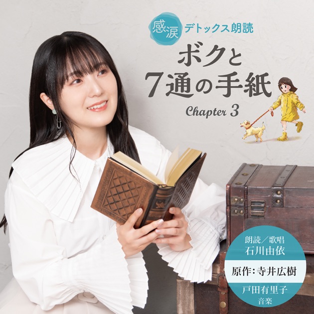 UTA-KATA 旋律集Vol.1〜夜明けの吟遊詩人〜 - Album by Yui