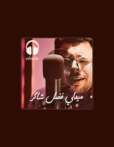 聆聽 عبادة Obada、觀看音樂影片、閱讀小傳、查看巡演日期等！