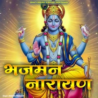 Bhajnam Narayan - Single - Ananya Prakash