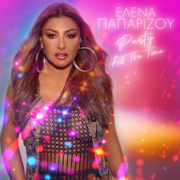 Party All The Time (EP)