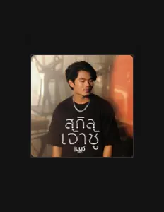 Listen to เบนซ์ ปรีชา, watch music videos, read bio, see tour dates & more!
