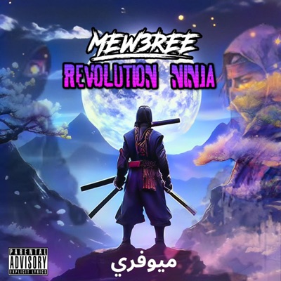 Revolution Ninja