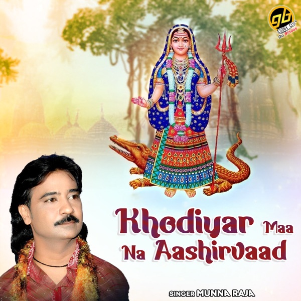 Khodiyar Maa Na Aashirvaad