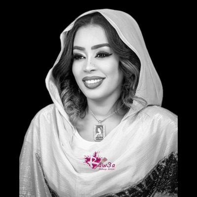 عوضية عزاب - الجزيرة يا حليلا  ايمان الشريف