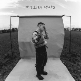 ברלין Sighdafekt, SHOWER & Sam OB