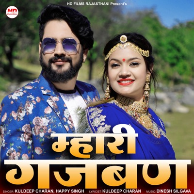 Mahari Gajban - Single