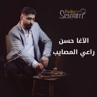 راعي المصايب (feat. الآغا حسن) - Single - Studio Radio Scream