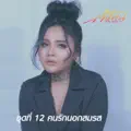 สิ่งศักดิ์สิทธิ์